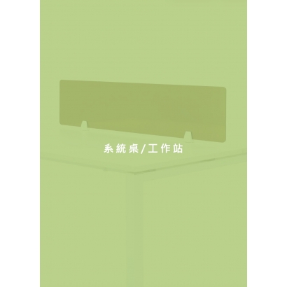 系統桌_工作站.jpg