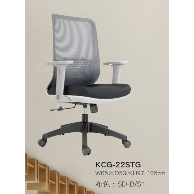 KCG-22 STG灰框低背網椅升降手