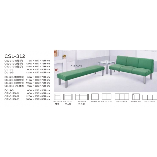 CSL-312