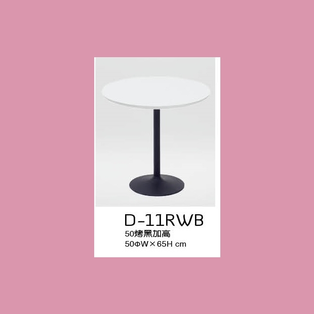 D-11RWB