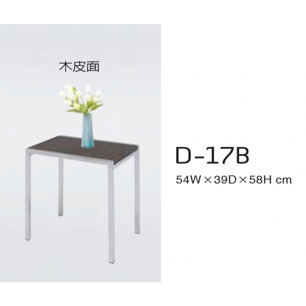 D-17B