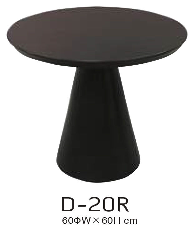 D-20R