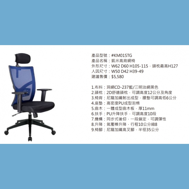 KM01STG 凱米高背網椅.jpg