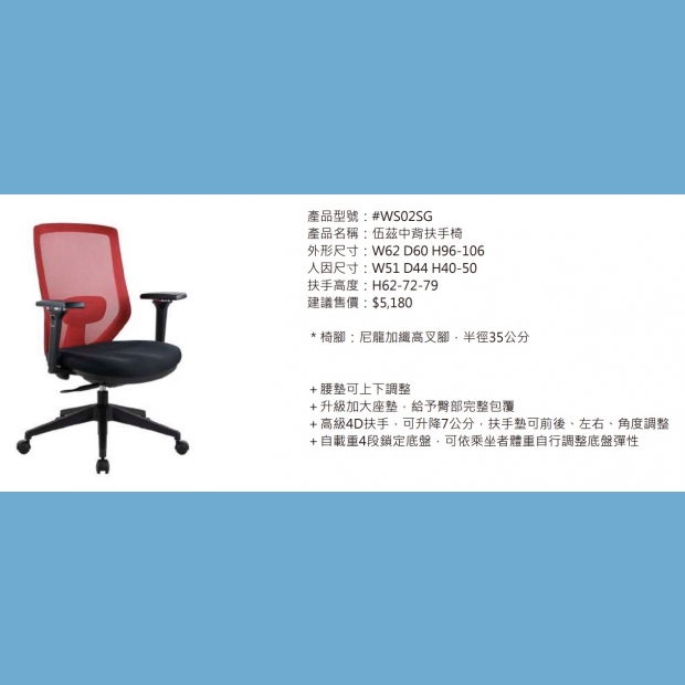 WS02SG 伍茲中背扶手椅2.jpg