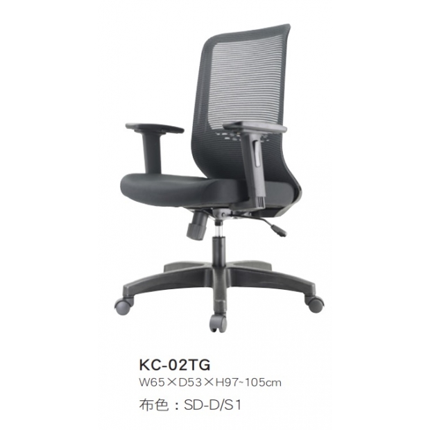 KC-02TG 黑框低背網椅升降手.jpg