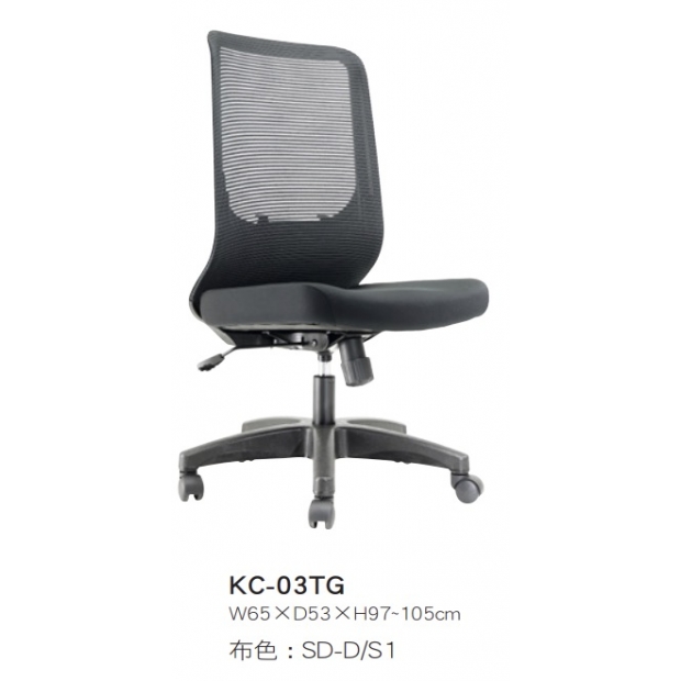 KC-03TG 黑框低背網椅無扶手.jpg