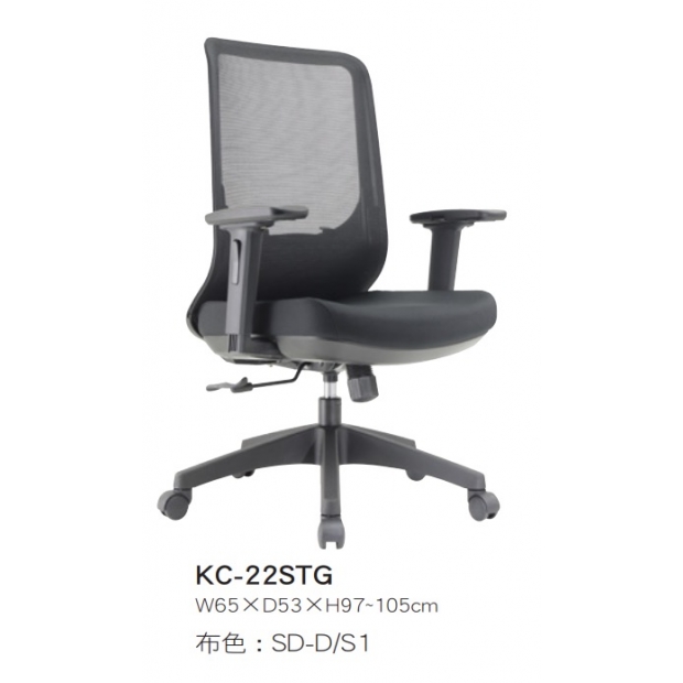 KC-22STG 黑框低背網椅升降手.jpg