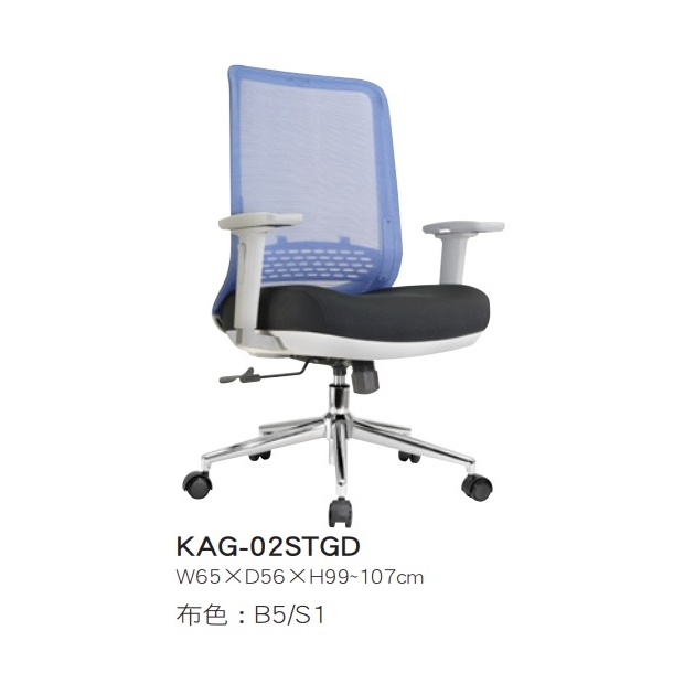 KAG-02STGD 灰框低背網椅升降手.jpg