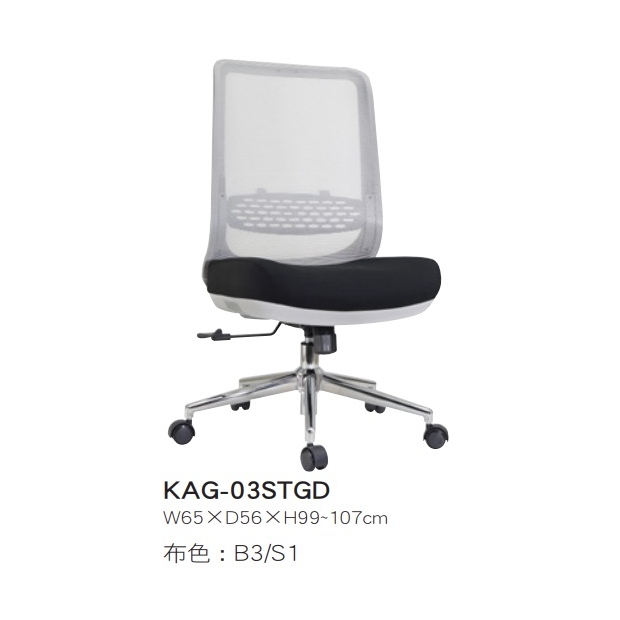 KAG-03STGD 灰框低背網椅無扶手.jpg