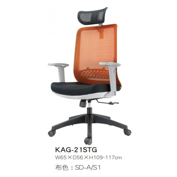 KAG-21STG 灰框高背網椅升降手.jpg