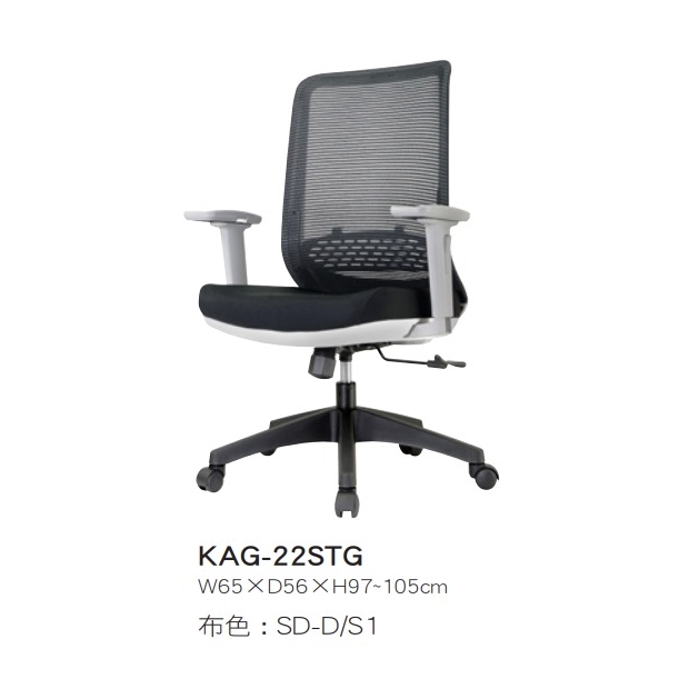 KAG-22STG 灰框低背網椅升降手.jpg