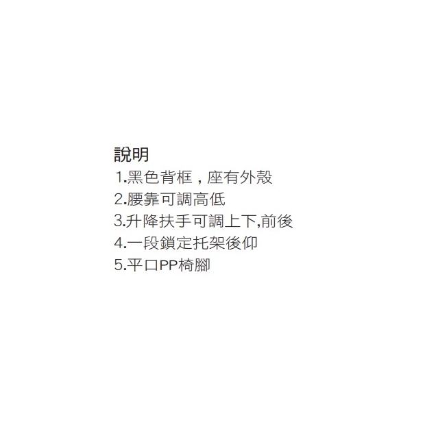 KA-21TG 黑框高背網椅升降手