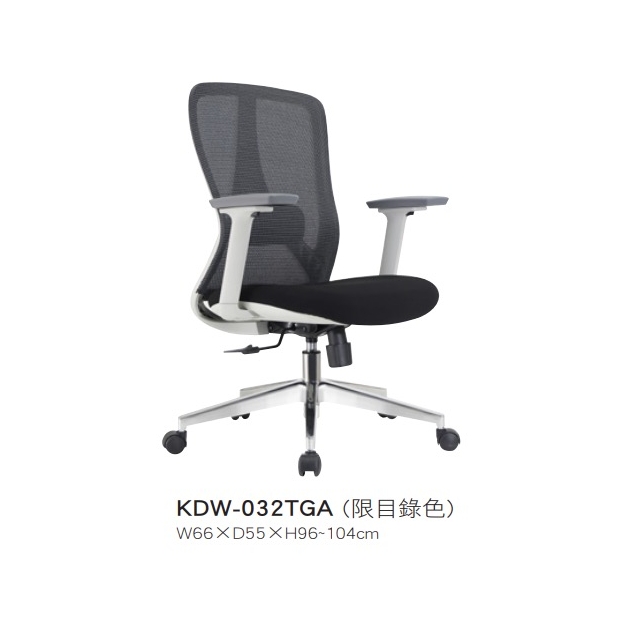 KDW-032TGA 白框低背網椅升降手-背動式後仰氣壓 _鋁合金腳_.jpg