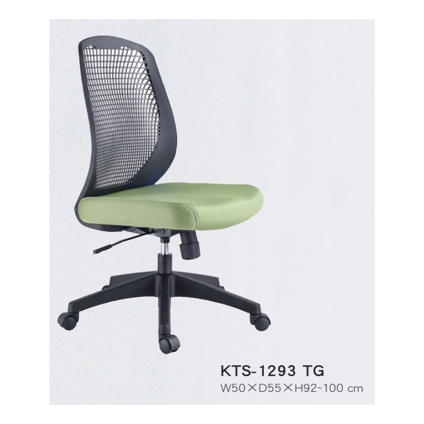 KTS-1293TG 低背網椅無扶手-背動式後仰氣壓功能 _高叉腳_.jpg