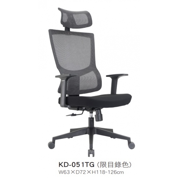 KD-051 TG 高背網椅升降手-背動式後仰氣壓功能.jpg