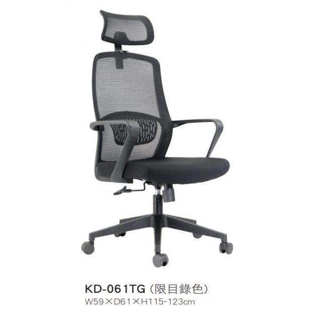 KD-061 TG 高背網椅固定手-一般式後仰氣壓功能.jpg