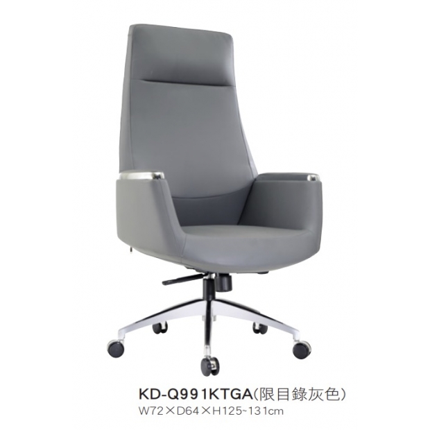KD-Q991 KTGA 高背灰色透氣皮椅-電鍍鋁腳.jpg