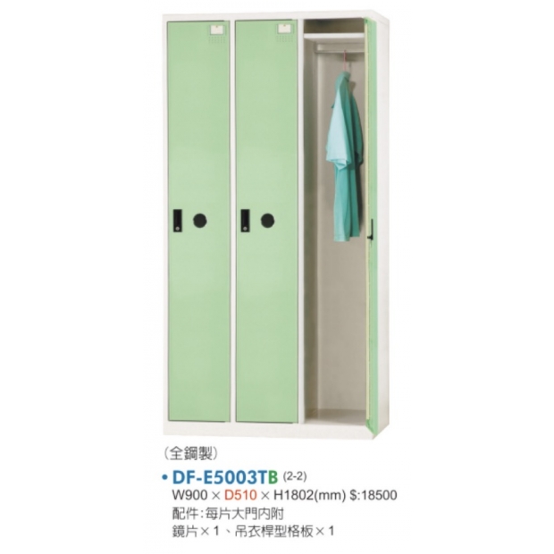DF-E5003T-A_B_C 三門全鋼製衣櫃3.jpg