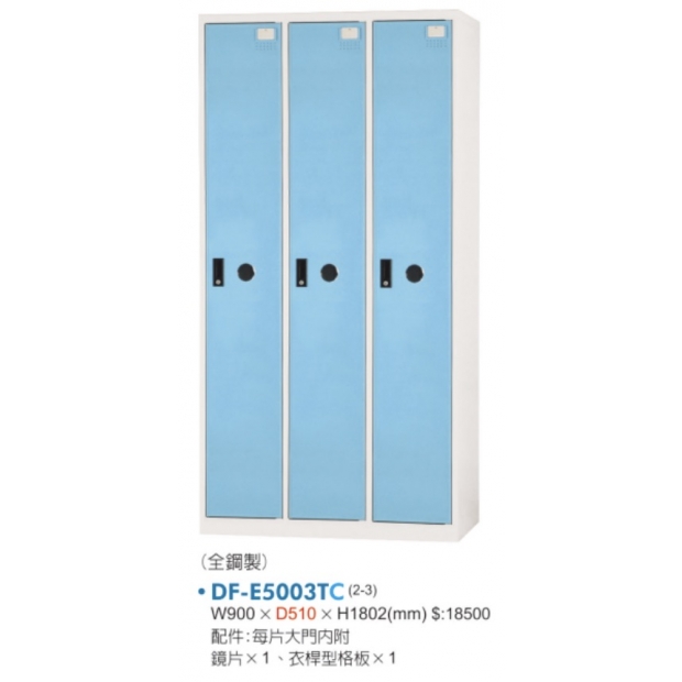 DF-E5003T-A_B_C 三門全鋼製衣櫃4.jpg