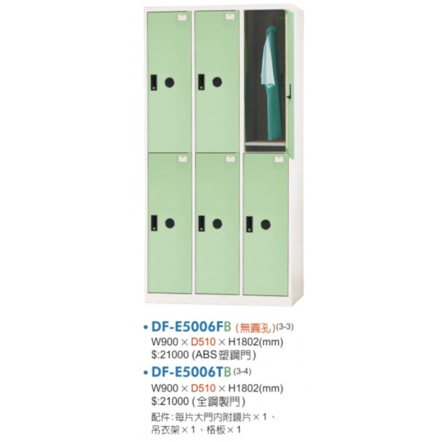 DF-E5006F-A_B_C 六門置物櫃_ABS塑膠門_4.jpg