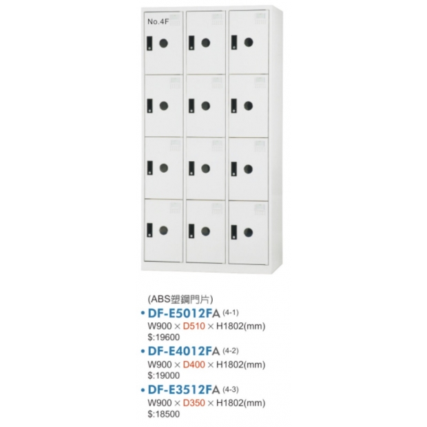 DF-E4012F-A/B/C 十二門置物櫃(ABS塑鋼門片)