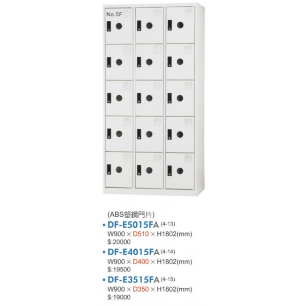 DF-E5015F-A_B_C 十五門置物櫃_ABS塑鋼門片_2.jpg