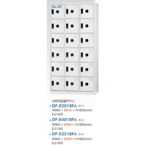 DF-E5018F-A_B_C 十八門置物櫃_ABS塑鋼門片_2.jpg