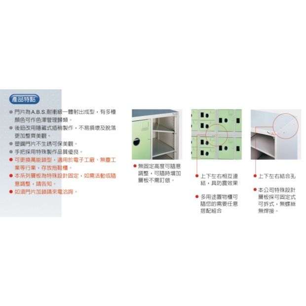 SY-K-3012 A/B/C 十二門多用途高級置物櫃(鞋櫃)