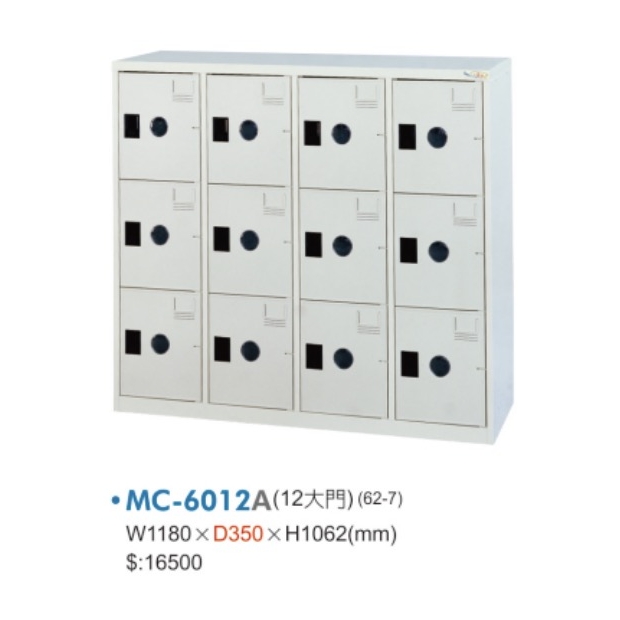 MC-6012 A_B_C 十二大門多用途置物櫃.jpg