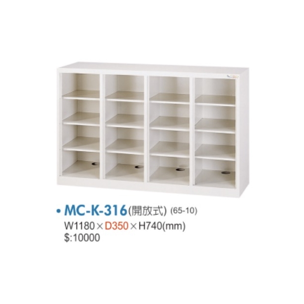 MC-K-316 十六格開放式鞋櫃.jpg