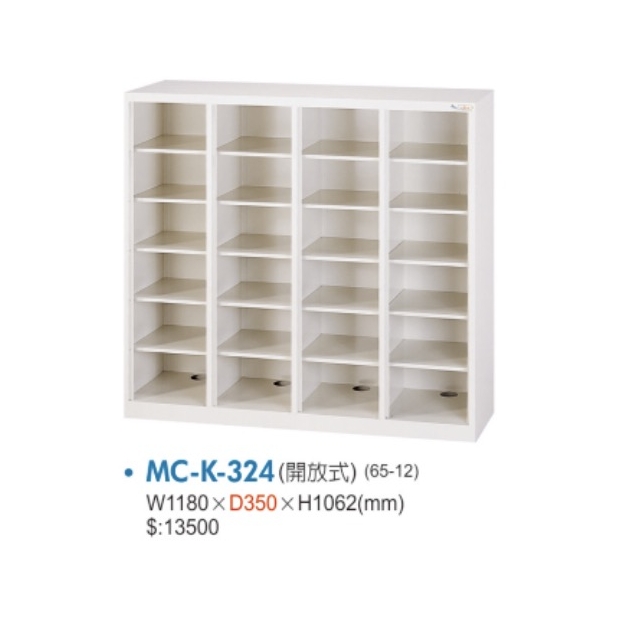 MC-K-324 二十四格開放式鞋櫃.jpg