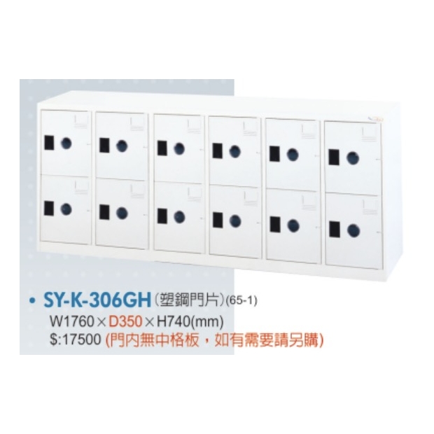 SY-K-306GH 十二門置物櫃 _塑鋼門片_.jpg