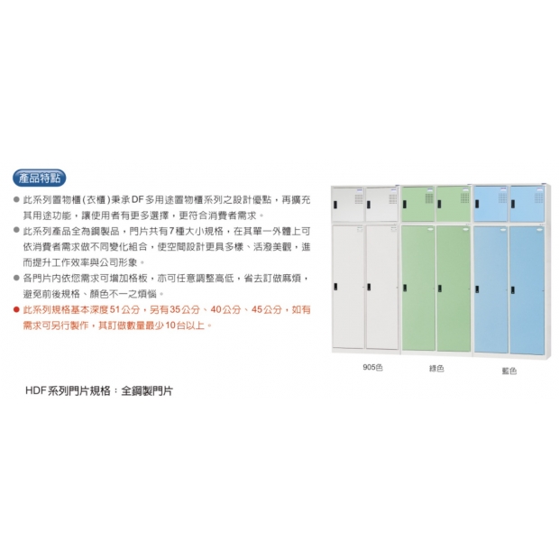 HDF-2502 A_B_C 雙人衣櫃（全鋼製）5.jpg