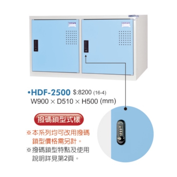 HDF-2500 二門置物櫃.jpg