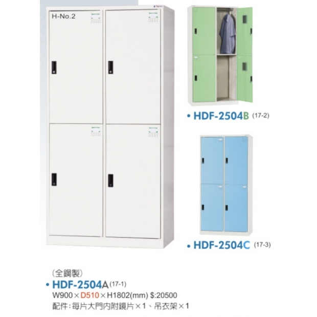 HDF-2504 A_B_C 四人置物櫃.衣櫃_全鋼製_2.jpg