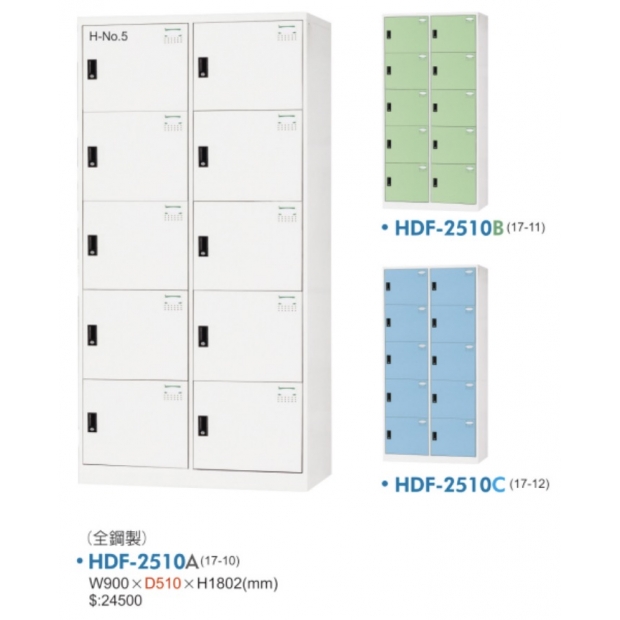 HDF-2510 A_B_C 十人置物櫃.衣櫃_全鋼製_2.jpg