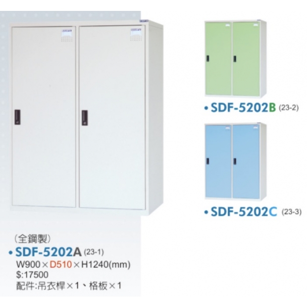 SDF-5202 A_B_C 二人置物櫃.衣櫃_全鋼製_2.jpg