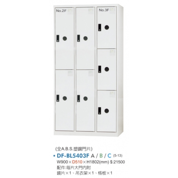 DF-BL5403F A_B_C 四大三小格置物櫃 _全ABS塑鋼門片_2.jpg