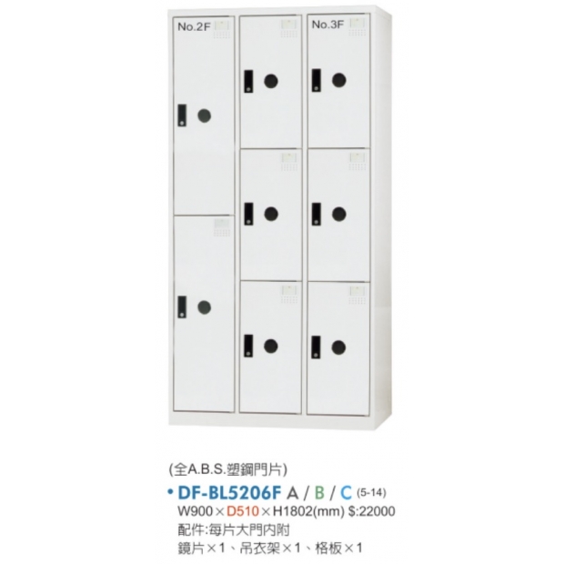 DF-BL5206F A_B_C 二大六小格置物櫃 _全ABS塑鋼門片_2.jpg