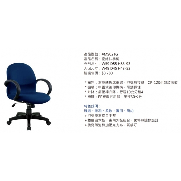 MS02TG 密絲扶手椅2.jpg