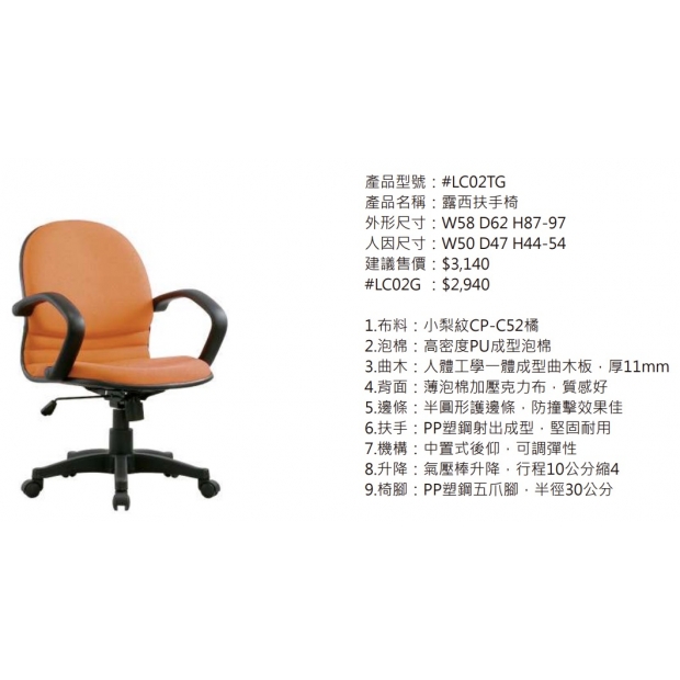LC02TG 露西扶手椅2.jpg