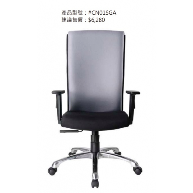 CN01SGA 肯妮升降手主管椅.jpg