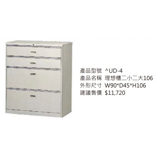 理想櫃二小二大106_2.jpg