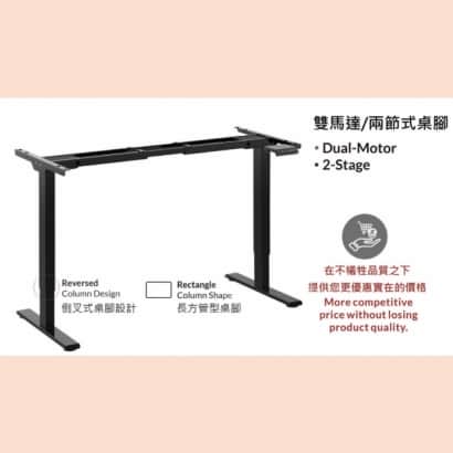 電子式升降桌架.jpg