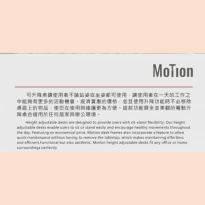 電子式升降桌架_4.jpg