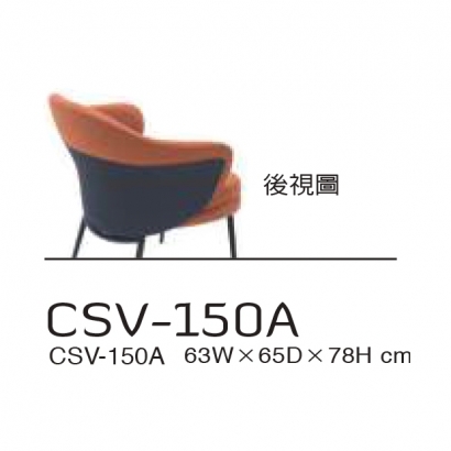 CSV-150A