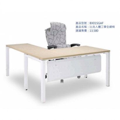 BX01SGAF 比克人體工學全網椅 BX01SGAF 比克人體工學全網椅