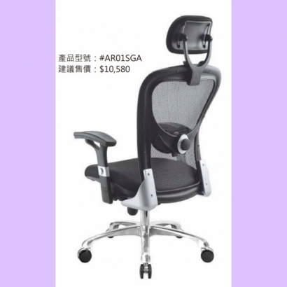 AR01SGA 雅諾特級高背網椅.jpg AR01SGA 雅諾特級高背網椅.jpg