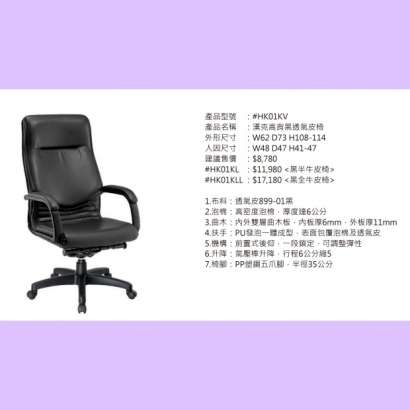 HK01KV 漢克高背黑透氣皮椅.jpg