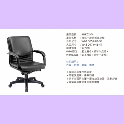 HK02KV 漢克中背黑透氣皮椅.jpg